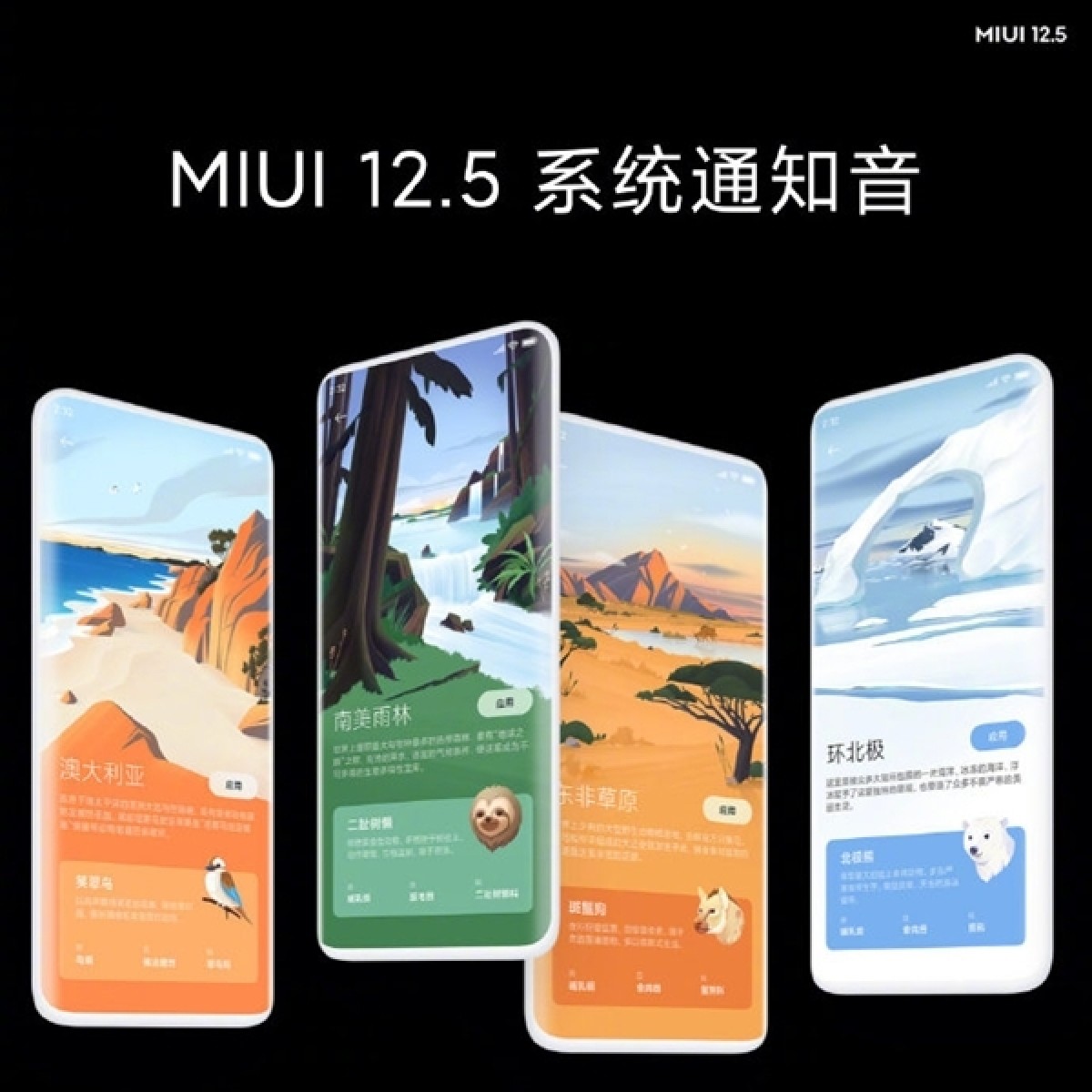 27 Perangkat Xiaomi Yang Dijadwalkan Mendapat MIUI 12.5